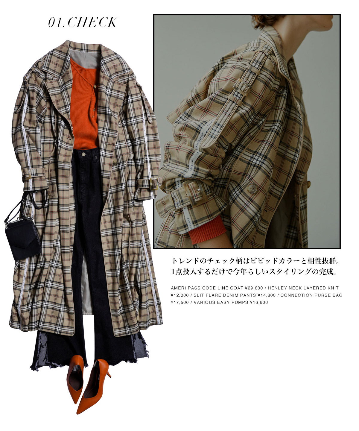 Ameri VINTAGE(アメリ ヴィンテージ)直営通販サイト / PASSCOAD LINECOAT