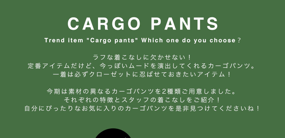 CARGO PANTS