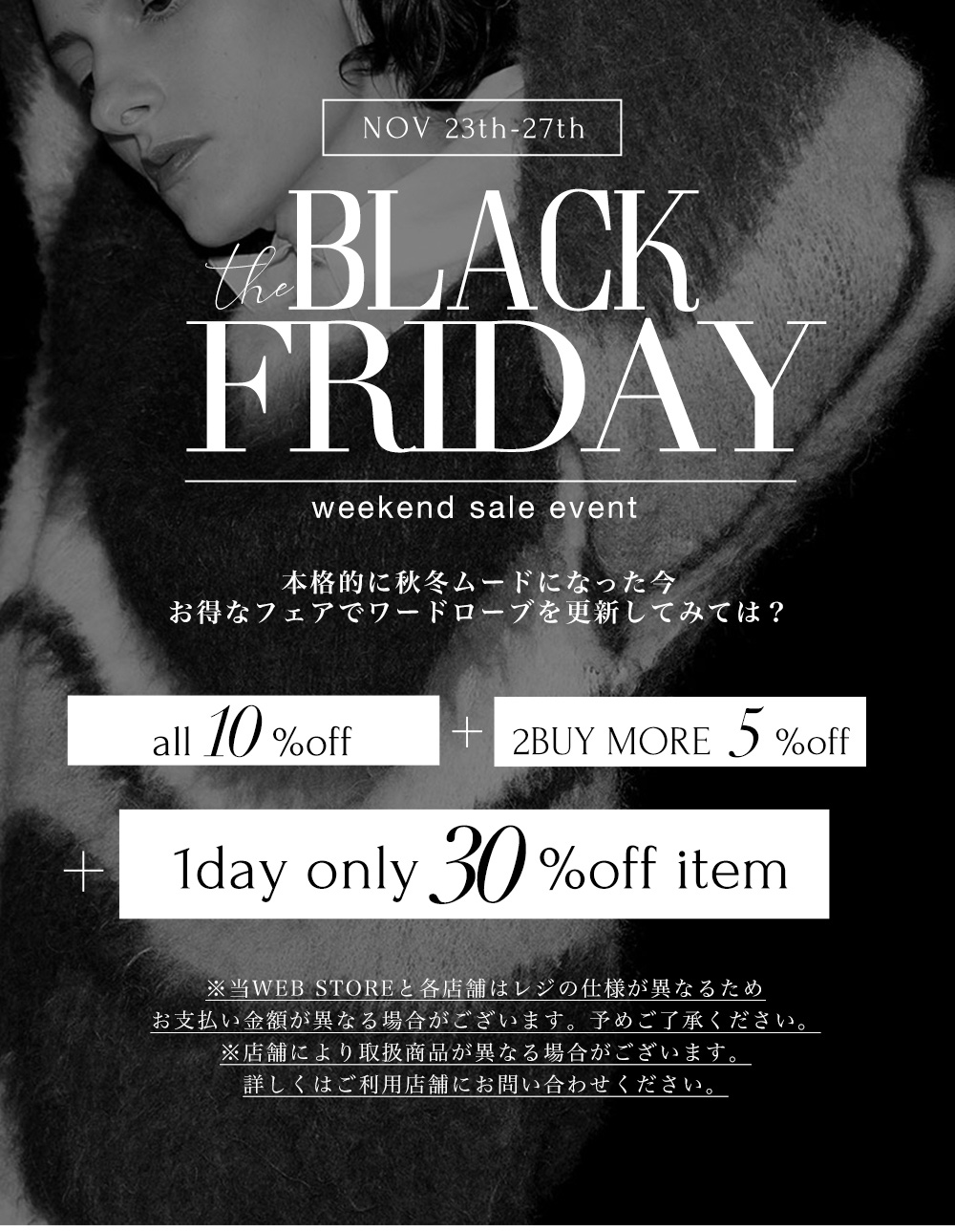 Ameri VINTAGE(アメリ ヴィンテージ)直営通販サイト / BLACK FRIDAY